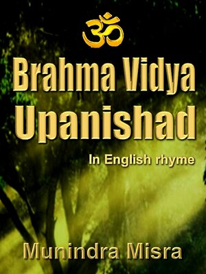 cover image of Brahma Vidya Upanishad